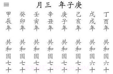 太初曆V1.2.23截图