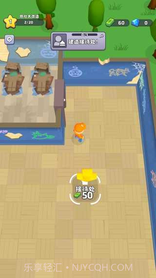 旅社大改造付费版4.2.5截图