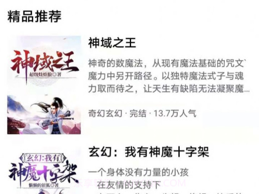 洛米小说v4.00.26截图