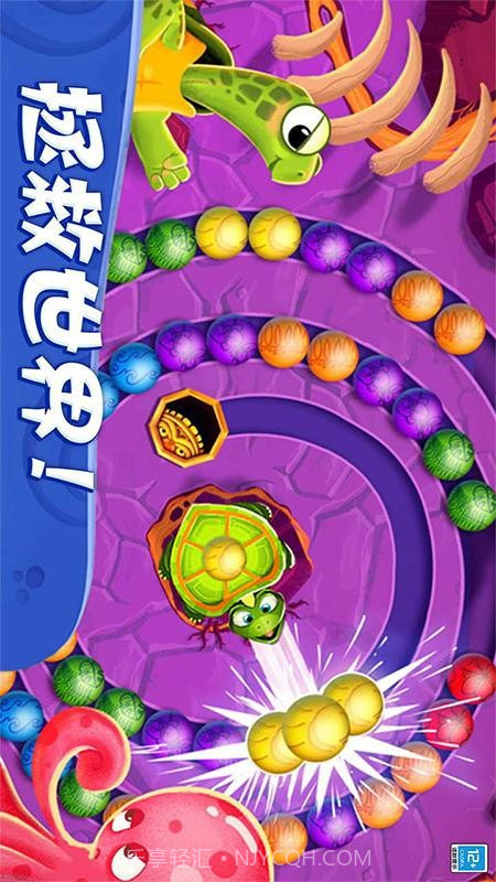 祖玛轻松消官方版v1.0.7截图