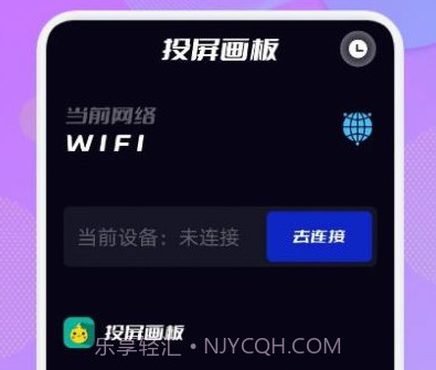 乐乐影视投屏v1.30截图