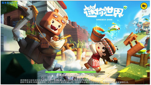 迷你世界测试服V0.44.21截图