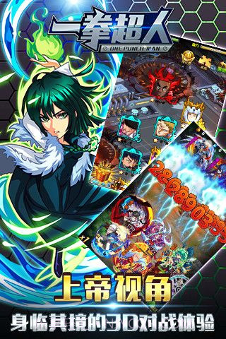 一拳超人变态版v1.5.23截图