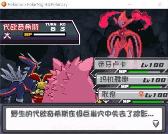 极夜永昼:群星会GBA版1.23截图