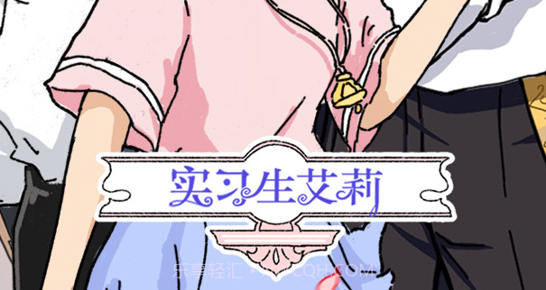 实习生艾莉v1.22截图