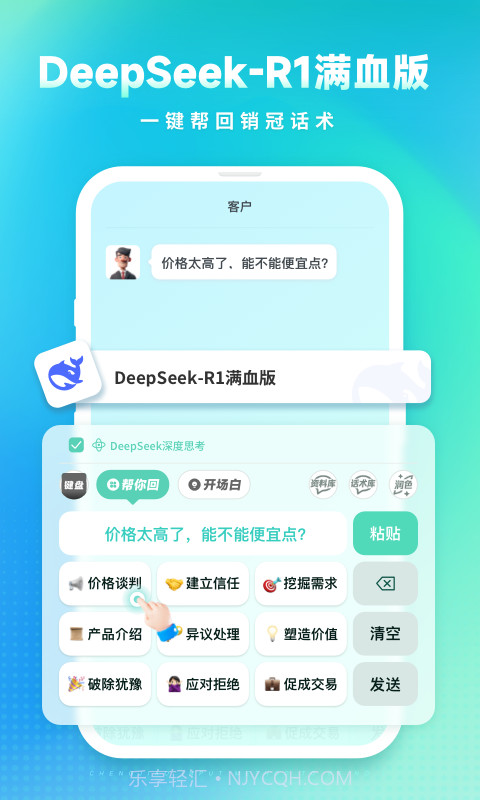 成交输入法无会员v1.4.13截图