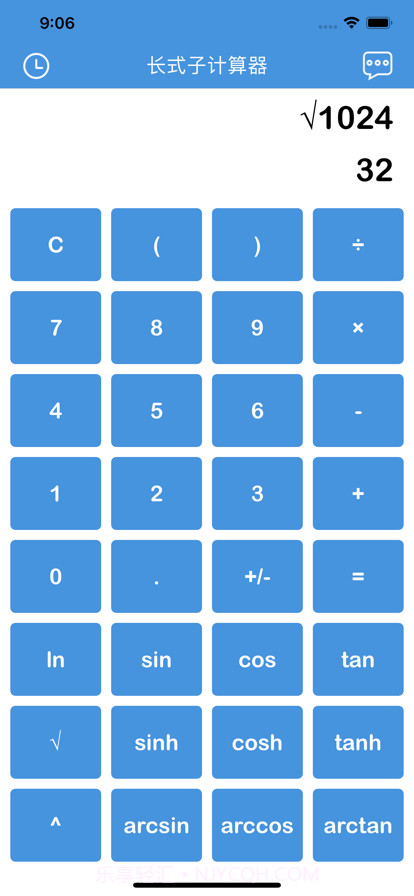 长式子计算器appv1.24截图