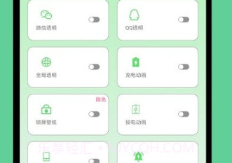 微透明主题壁纸库v1.1.25截图