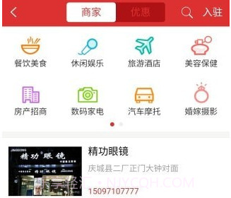 庆城e卡通v1.2.27截图