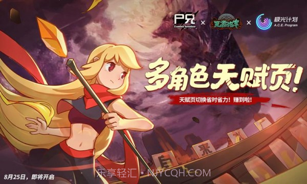 元素地牢尸兄入侵版v1.31截图