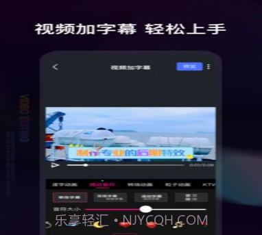 爱编辑视频制作v5.26截图