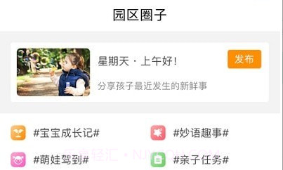 乐童智校家长版v1.8.31截图