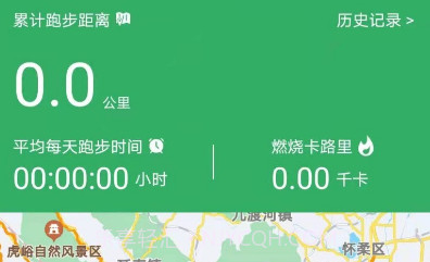 青柠计步v1.0.31截图