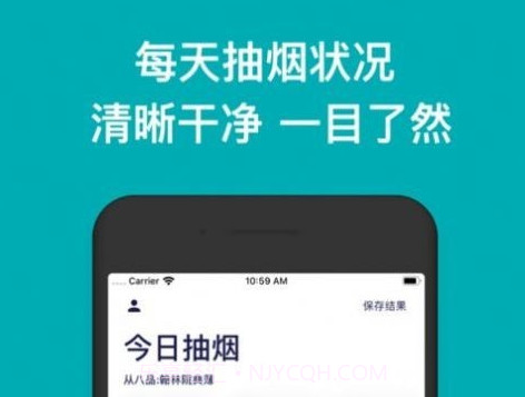 每日抽烟v1.26截图