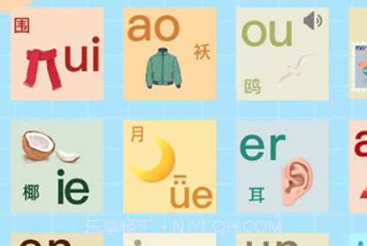 小学拼音智能点读v1.26截图