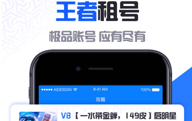 交易租号v1.4.30截图