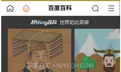 中国皇帝表v2.32截图