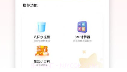 悦享走路v0.1.0.23截图