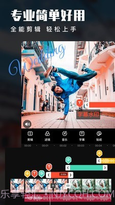 合剪辑v59.27截图