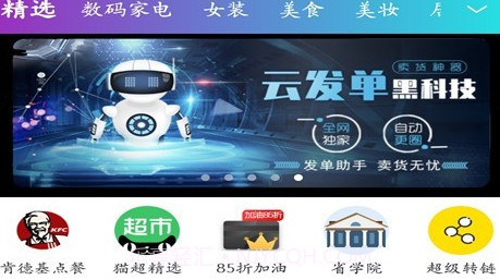 省大妈v7.0.27截图