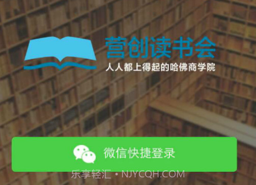 营创学院v2.5.28截图