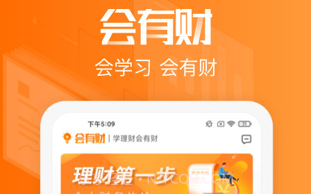 会有财v1.0.28截图