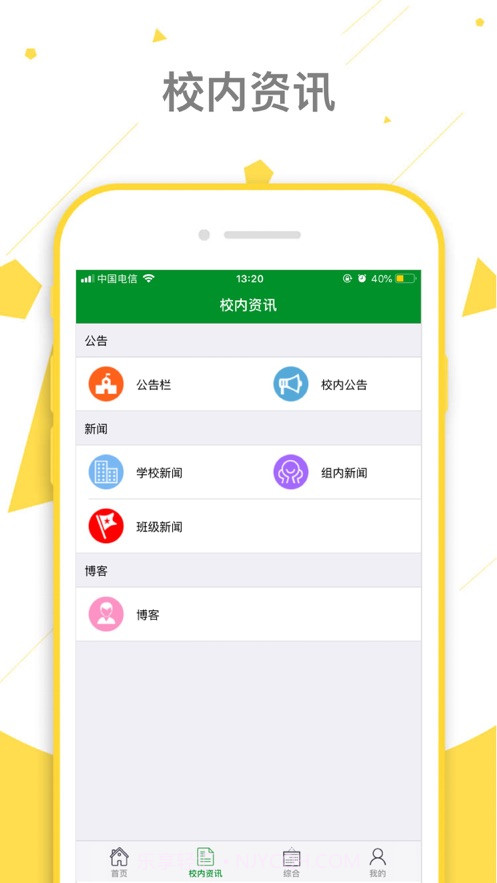 朝实学习平台截图1