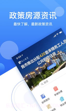 珠江租赁(珠江租赁投资有限公司)安卓中文版截图1