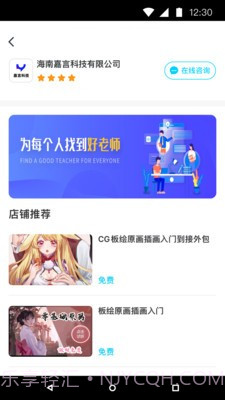链课课截图3 链课课截图3