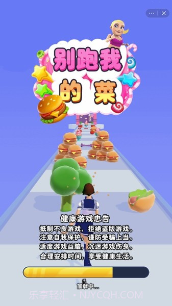 别跑我的菜最新截图3 别跑我的菜最新截图3