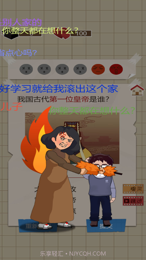 我是大学生截图1 我是大学生截图1