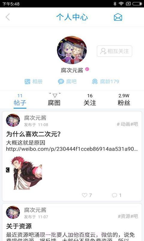 男男本子app截图5 男男本子app截图5