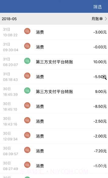 爱常信app(爱常信智慧校园)最新版截图2 爱常信app(爱常信智慧校园)最新版截图2