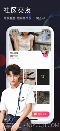 倾心视频聊天截图2