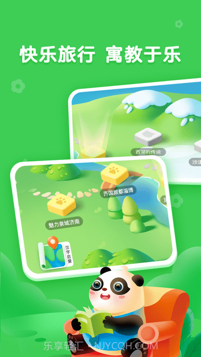 熊小球识字截图2