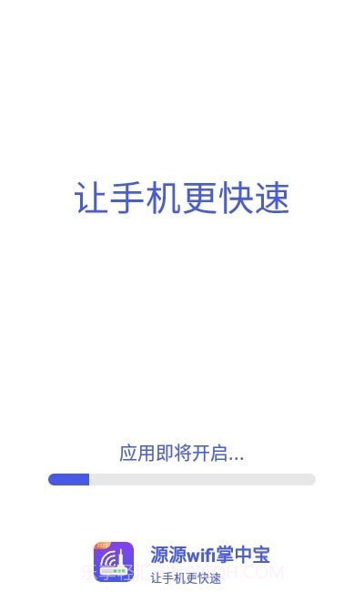 源源wifi掌中宝截图3