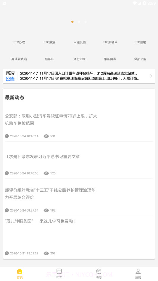 吉高畅行截图3 吉高畅行截图3