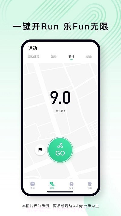 Lefun life手机版截图2