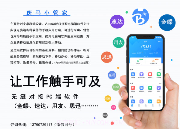 斑马小管家截图1 斑马小管家截图1