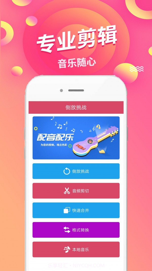 语音倒放网页版截图1 语音倒放网页版截图1