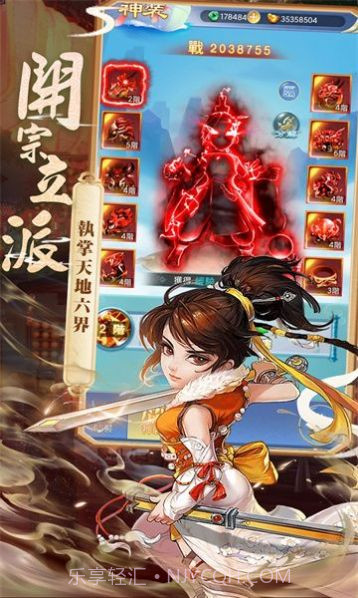 御剑小师妹截图3