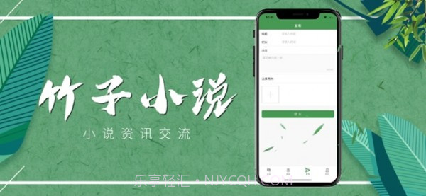 竹子小说截图1 竹子小说截图1