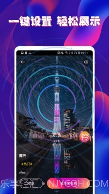 酷玩来电秀截图2 酷玩来电秀截图2