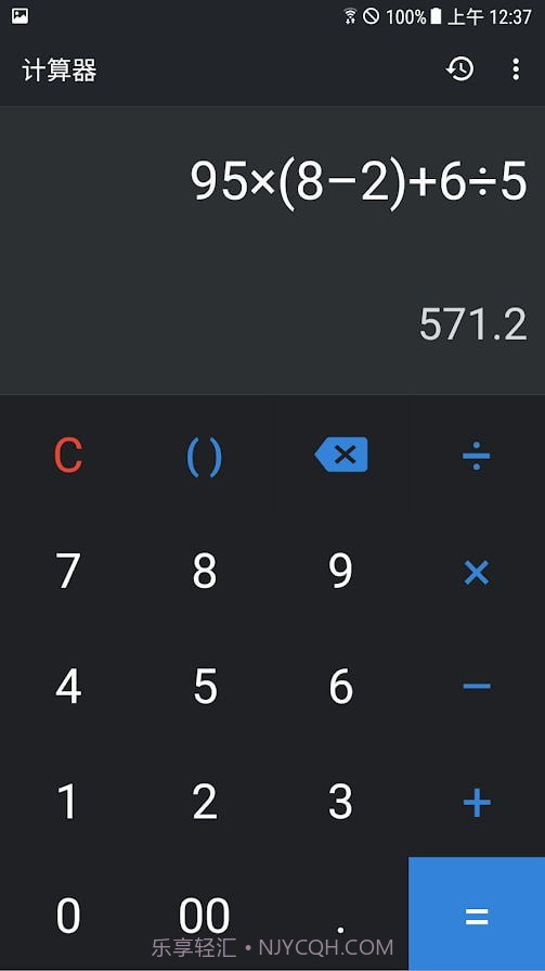 容易计算器截图3 容易计算器截图3