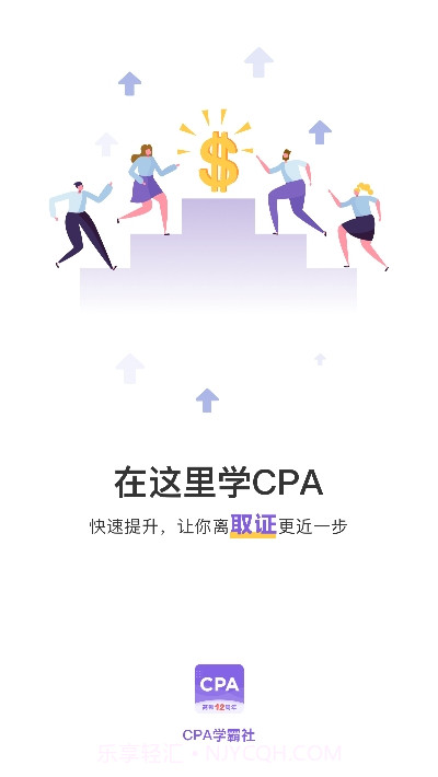 CPA注册会计师题库(CPA注会跟我学)截图3 CPA注册会计师题库(CPA注会跟我学)截图3