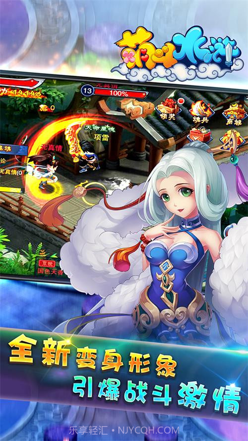 萌斗水浒截图3 萌斗水浒截图3