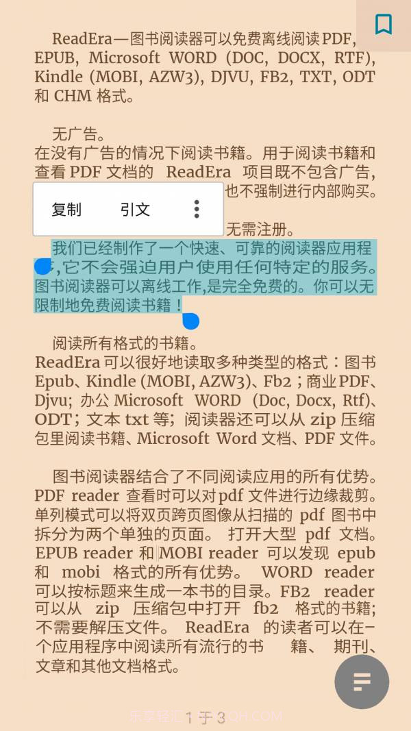 ReadEra截图4