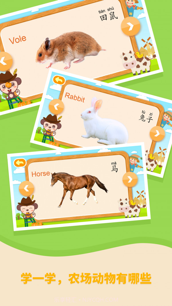 多多农场动物截图2 多多农场动物截图2