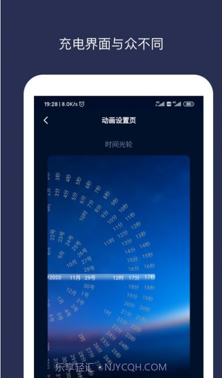 充电动画大师截图4 充电动画大师截图4
