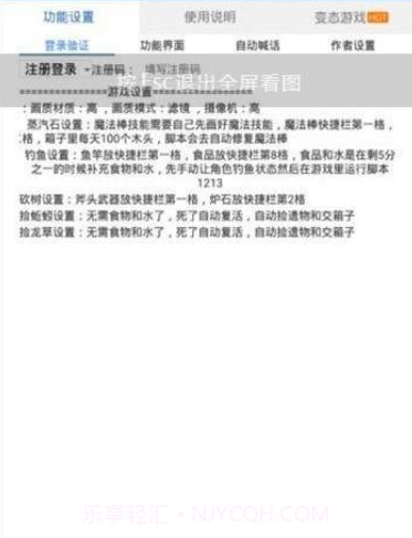 小黑奴创魔全功能截图1 小黑奴创魔全功能截图1